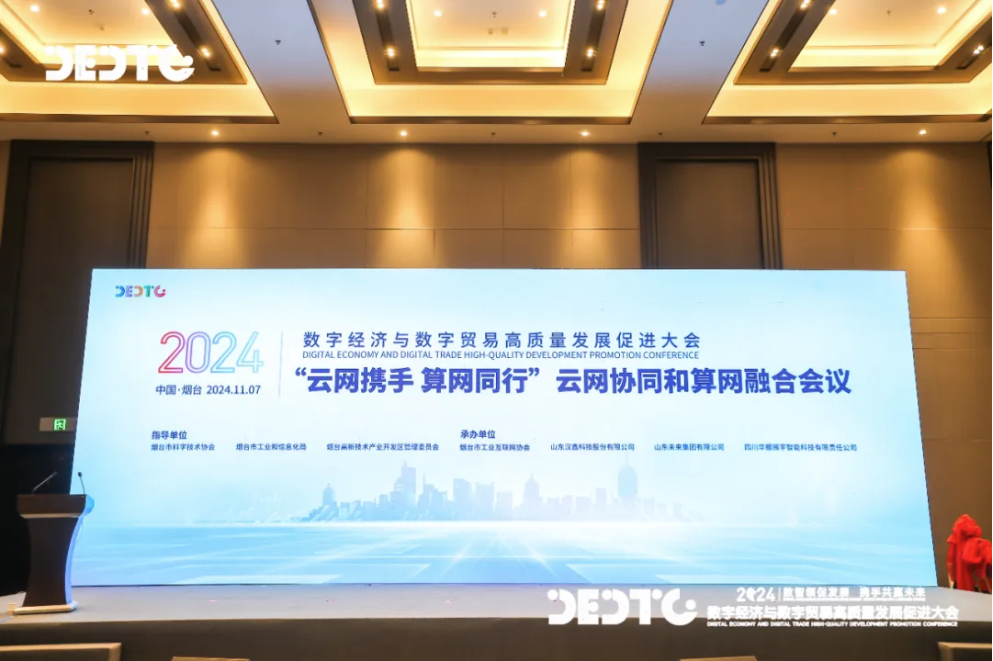  2024数...